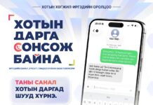 Нийслэл: Нийслэлтэй холбоотой гомдол, саналыг хүлээн авч, шийдвэрлэх 150150 тусгай дугаар ажиллаж эхэллээ