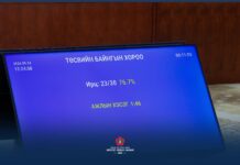 ТБХ: Нийлүүлэлтийн гаралтай инфляцаас хамгаалах бодлогыг төсвийн тодотголд хэрэгжүүлнэ