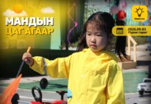 Өнөөдөр Улаанбаатар хотод өдөртөө 30 хэмийн дулаан, шөнөдөө 17 хэмийн дулаан байна