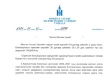 Боловсролын яам: Гэрийн даалгаврын талаар баримтлах чиглэл батлагдлаа