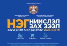НЖДҮҮДТ: “Нэг нийслэл – Нэг зах зээл” үзэсгэлэнд урьж байна