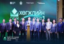 ЭЗХЯ: Монголын хөрөнгийн зах зээлийн хувьд өнөөдөр нэгэн чухал алхам хийгдлээ