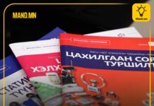 БЯ: Төрөлжсөн ахлах сургуулийн сурагчид шинжлэх ухааны 240 орчим туршилтыг бодитоор хийх боломжтой болно