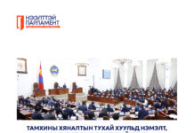 УИХ: Тамхинд ногдуулах онцгой албан татварыг 2031 он хүртэл үе шаттай нэмэгдүүлнэ