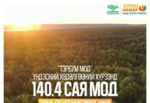 Монгол орны ойрхог чанар 7.9 хувиас 8.71 хувь болж өслөө